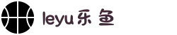 leyu·乐鱼(中国)体育官方网站